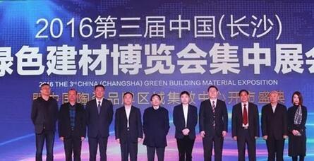 中国建材博览会暨陶瓷区开市盛典 将成为湖南发展经济新名片